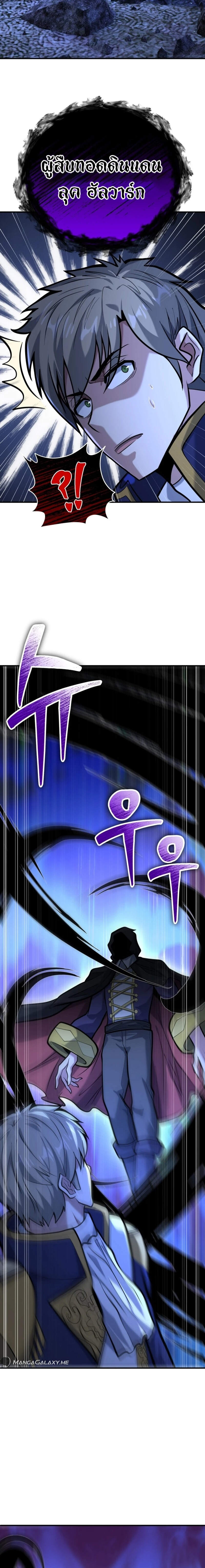 Reincarnation Sword Master ตอนที่ 9 page 1