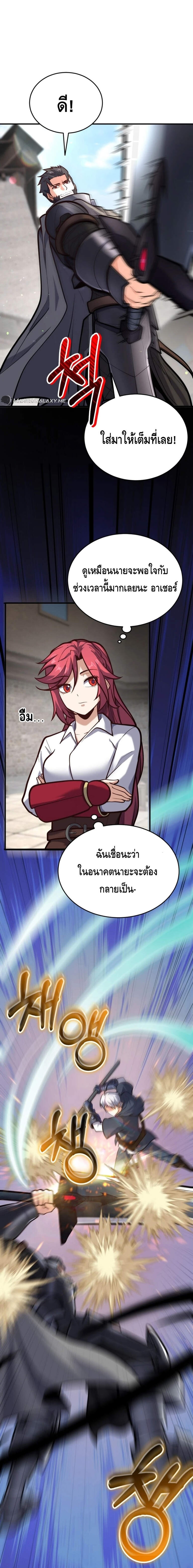 Reincarnation Sword Master ตอนที่ 9 page 19