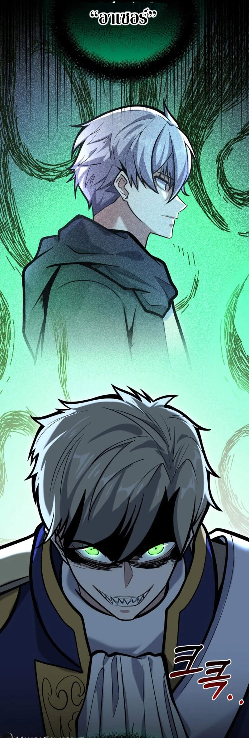 Reincarnation Sword Master ตอนที่ 9 page 24