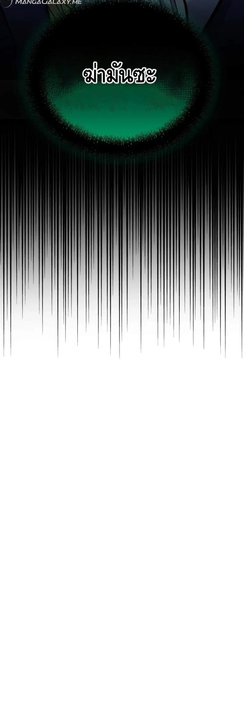 Reincarnation Sword Master ตอนที่ 9 page 25