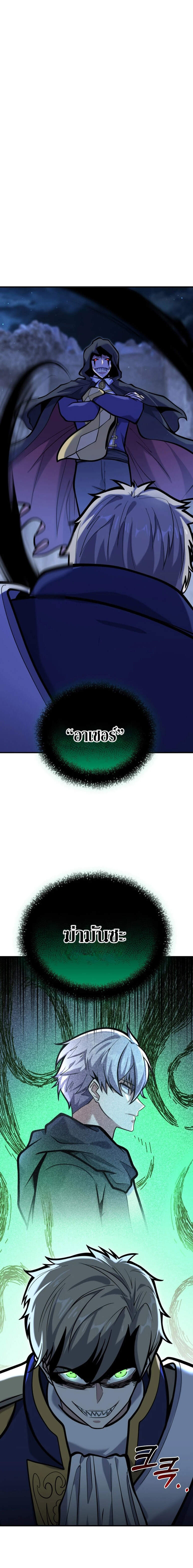 Reincarnation Sword Master ตอนที่ 10 page 0