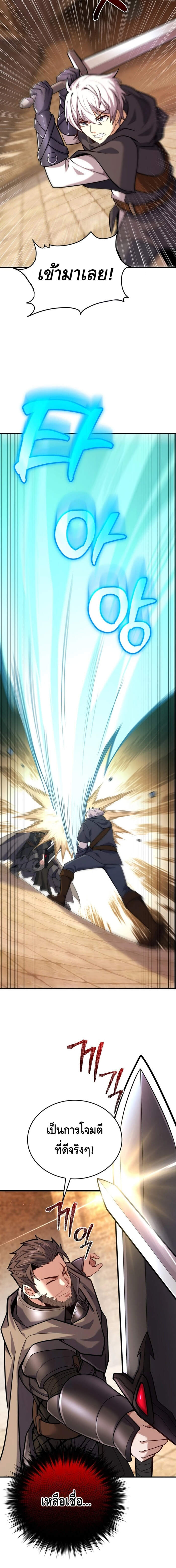 Reincarnation Sword Master ตอนที่ 10 page 3