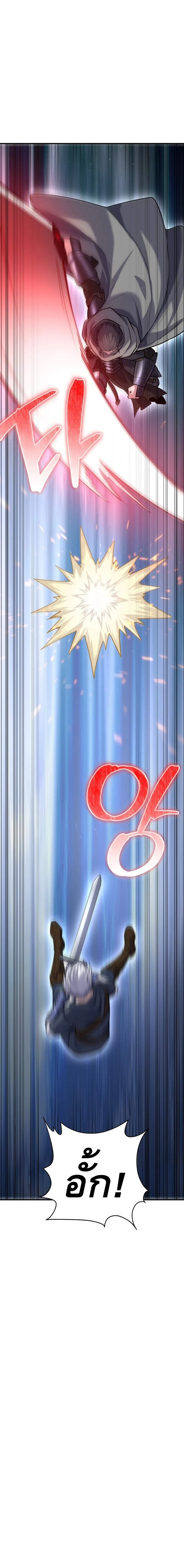 Reincarnation Sword Master ตอนที่ 10 page 5