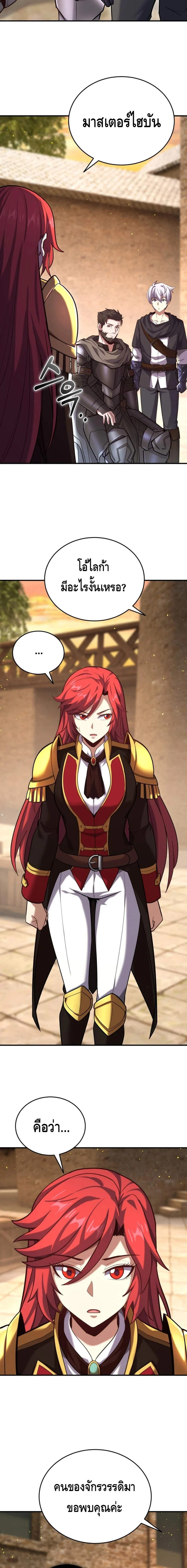 Reincarnation Sword Master ตอนที่ 10 page 13