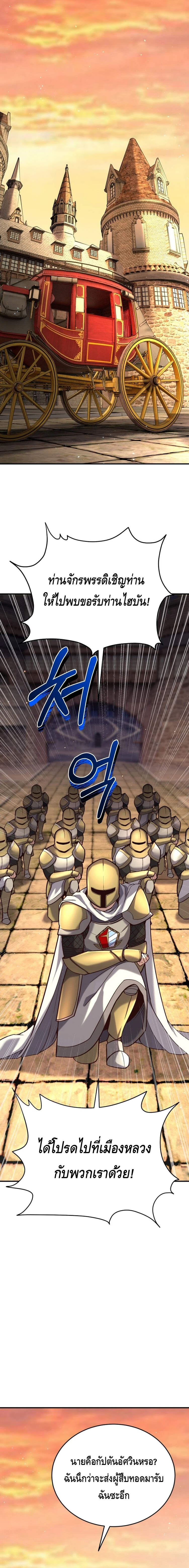 Reincarnation Sword Master ตอนที่ 10 page 15