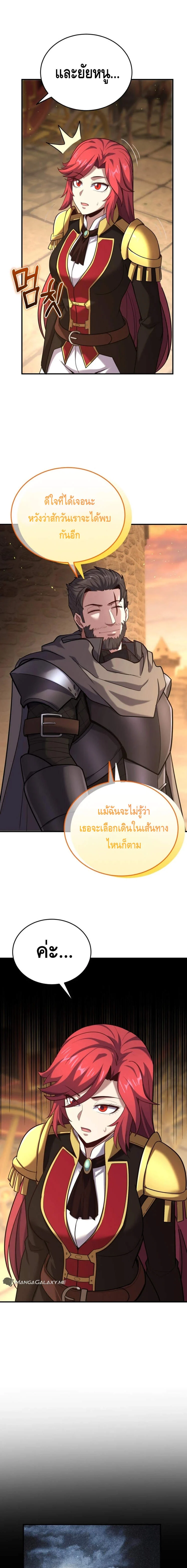 Reincarnation Sword Master ตอนที่ 10 page 17