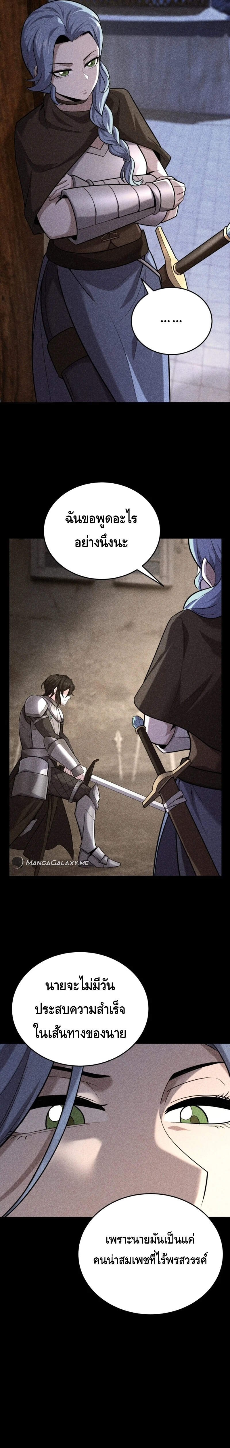 Reincarnation Sword Master ตอนที่ 10 page 20