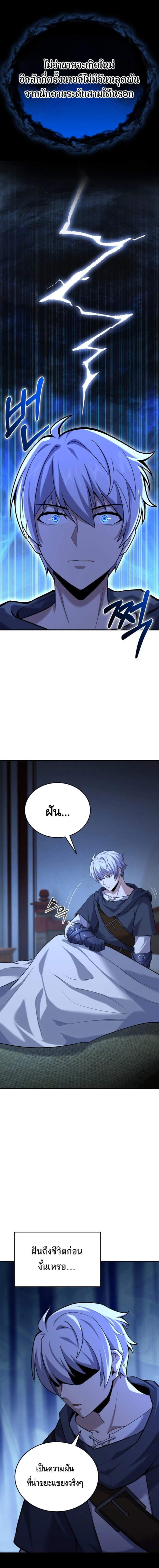 Reincarnation Sword Master ตอนที่ 10 page 21