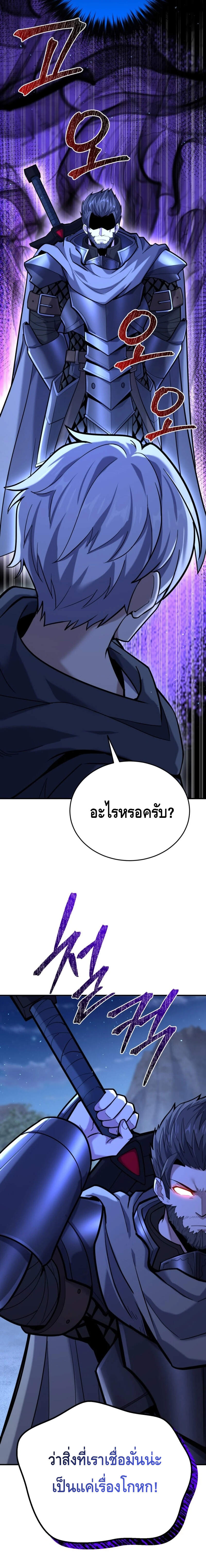 Reincarnation Sword Master ตอนที่ 10 page 26