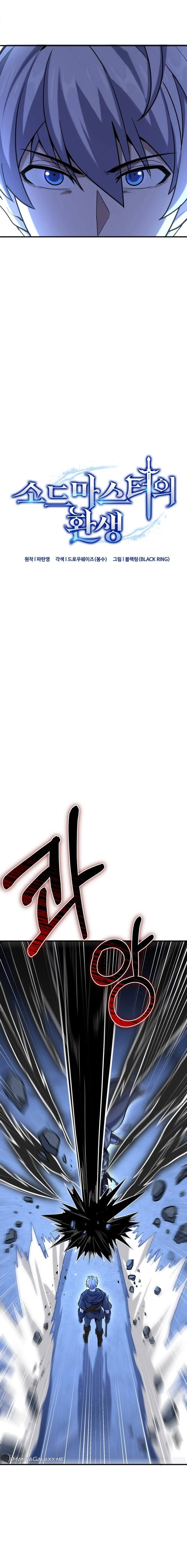 Reincarnation Sword Master ตอนที่ 11 page 1