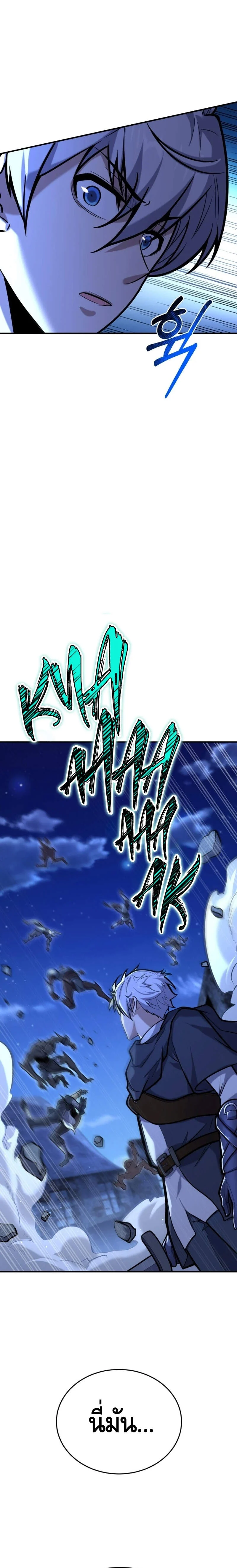 Reincarnation Sword Master ตอนที่ 11 page 3