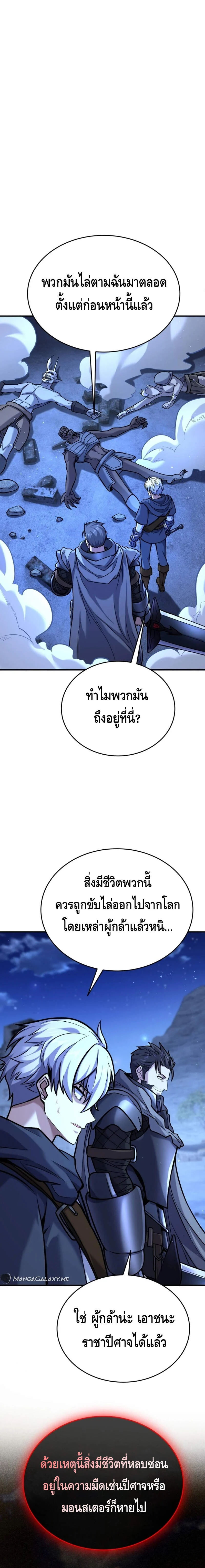 Reincarnation Sword Master ตอนที่ 11 page 5