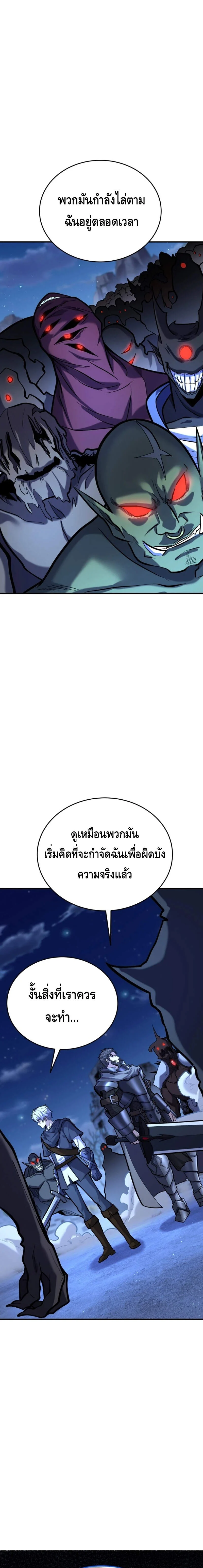 Reincarnation Sword Master ตอนที่ 11 page 7