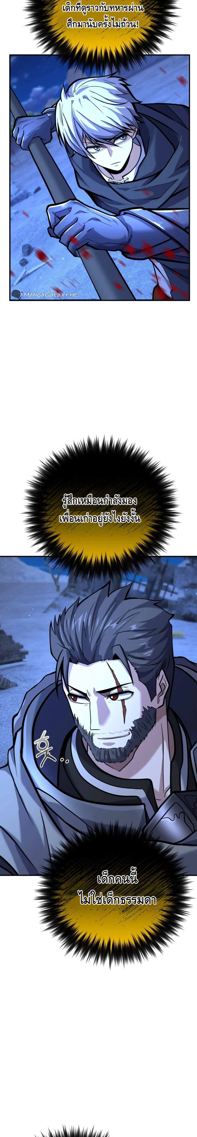 Reincarnation Sword Master ตอนที่ 11 page 10