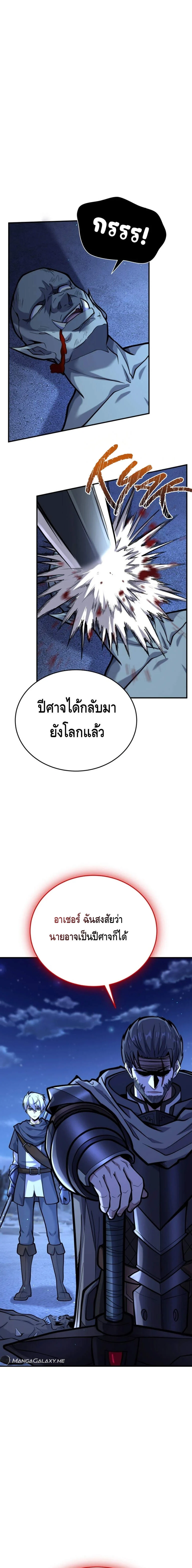 Reincarnation Sword Master ตอนที่ 11 page 13