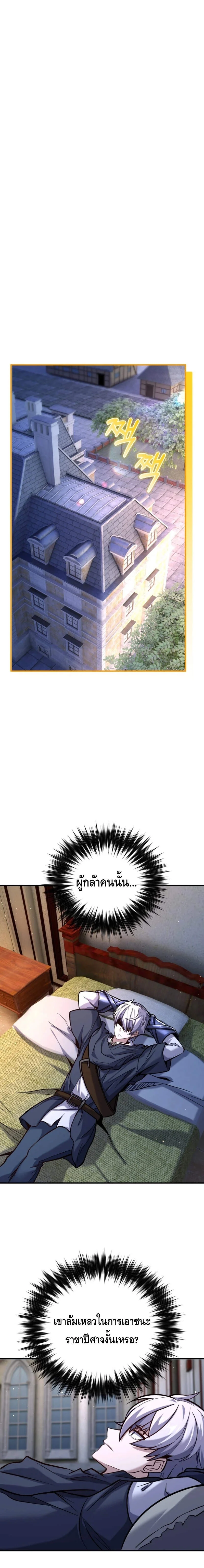 Reincarnation Sword Master ตอนที่ 11 page 16