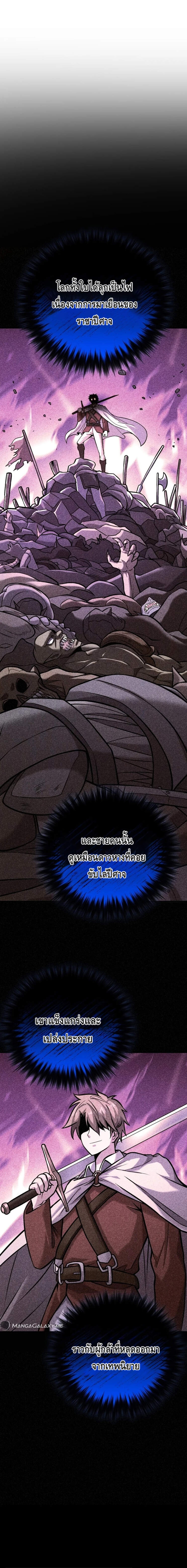 Reincarnation Sword Master ตอนที่ 11 page 17