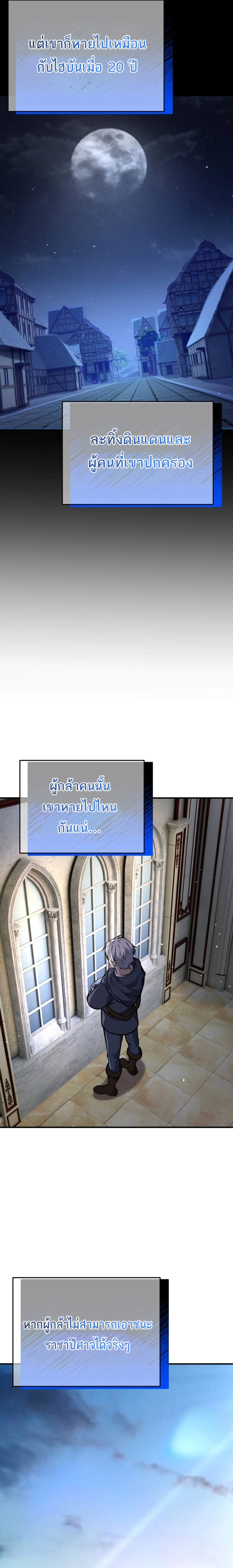 Reincarnation Sword Master ตอนที่ 11 page 18