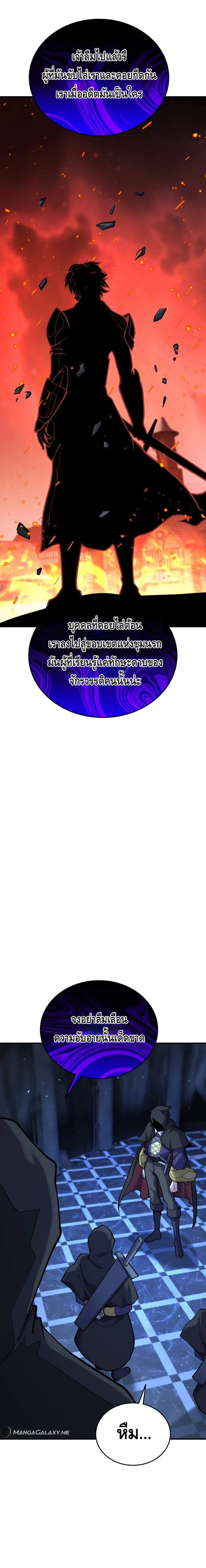 Reincarnation Sword Master ตอนที่ 11 page 23