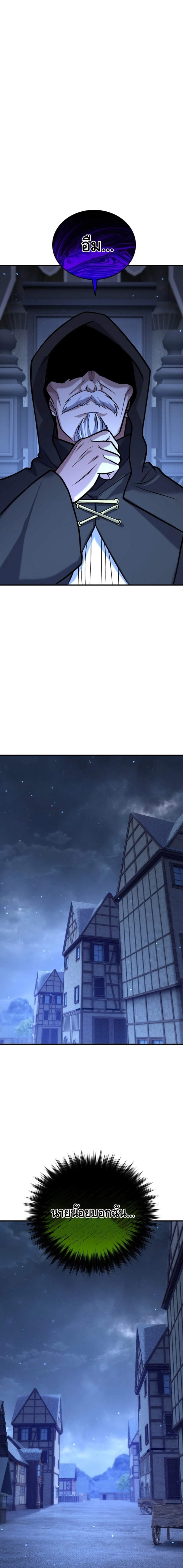 Reincarnation Sword Master ตอนที่ 11 page 25