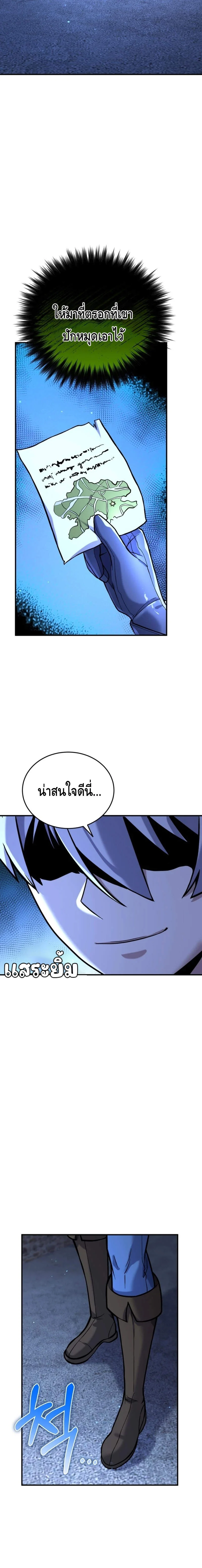 Reincarnation Sword Master ตอนที่ 11 page 26