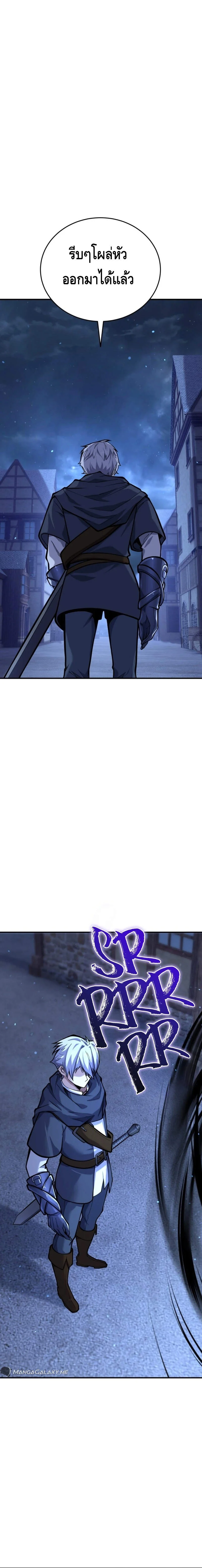 Reincarnation Sword Master ตอนที่ 11 page 27