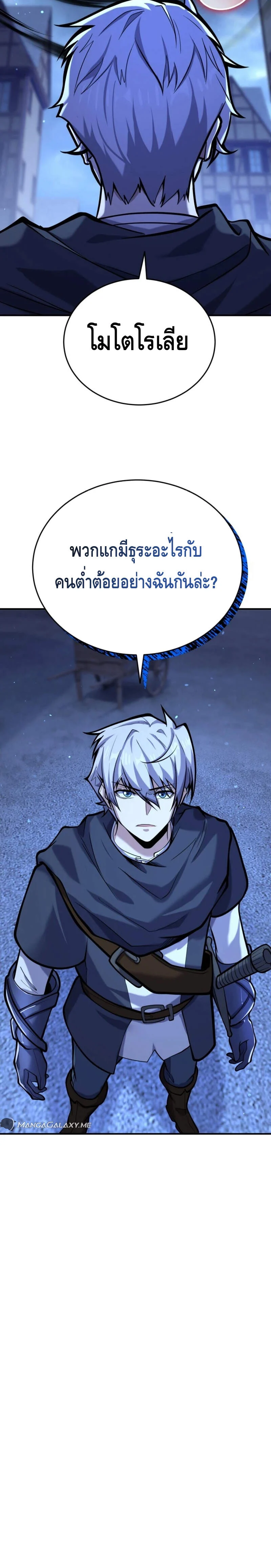 Reincarnation Sword Master ตอนที่ 11 page 29