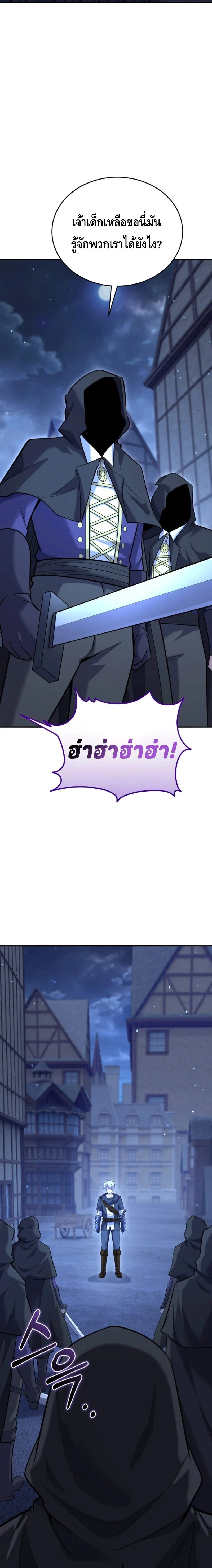 Reincarnation Sword Master ตอนที่ 12 page 1