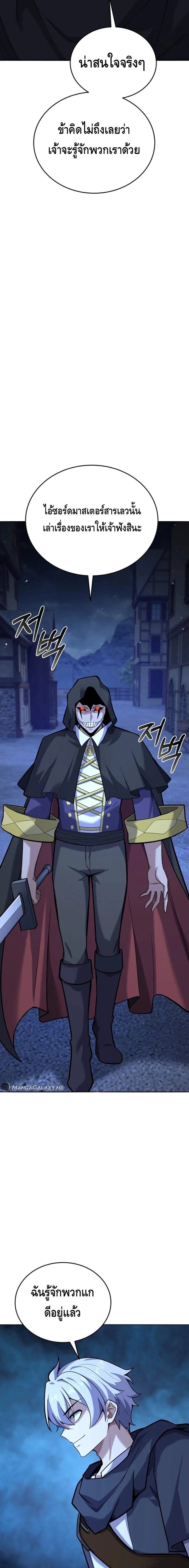 Reincarnation Sword Master ตอนที่ 12 page 2