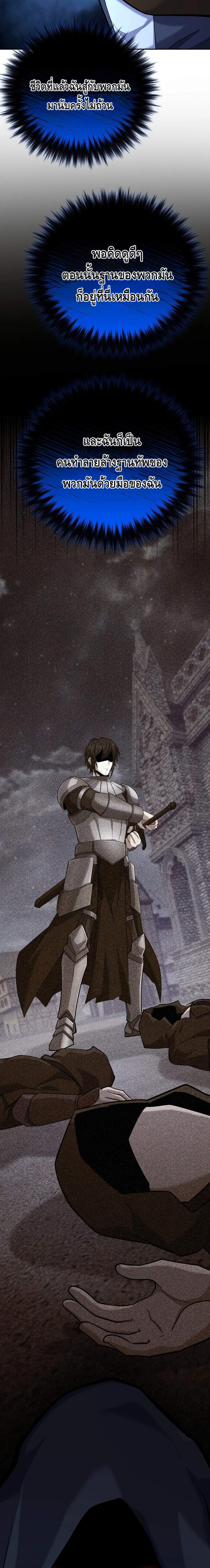 Reincarnation Sword Master ตอนที่ 12 page 3