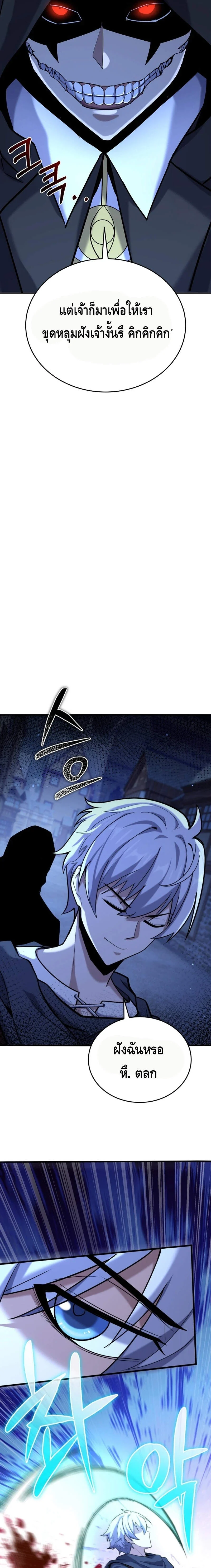 Reincarnation Sword Master ตอนที่ 12 page 4