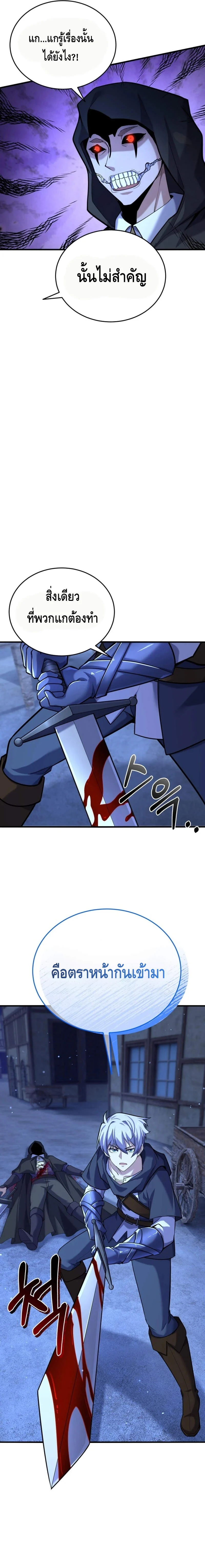 Reincarnation Sword Master ตอนที่ 12 page 6