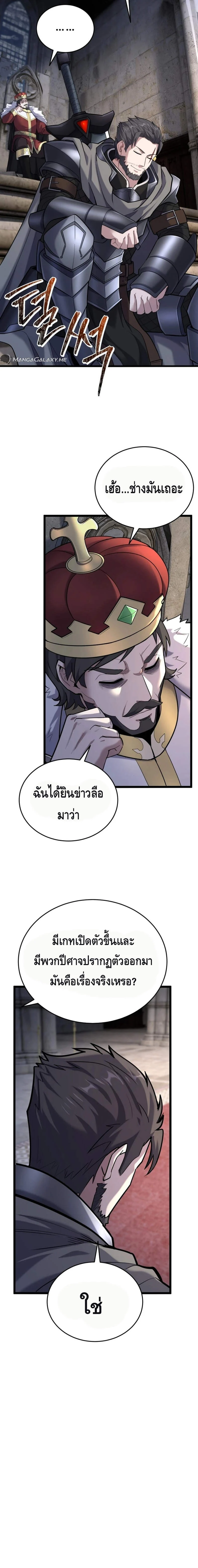 Reincarnation Sword Master ตอนที่ 12 page 9