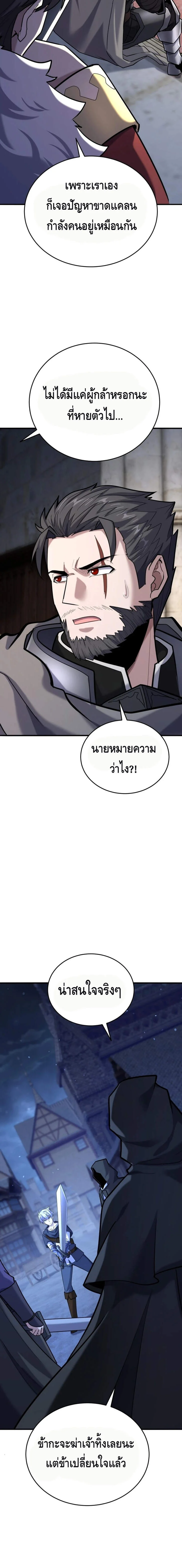 Reincarnation Sword Master ตอนที่ 12 page 11