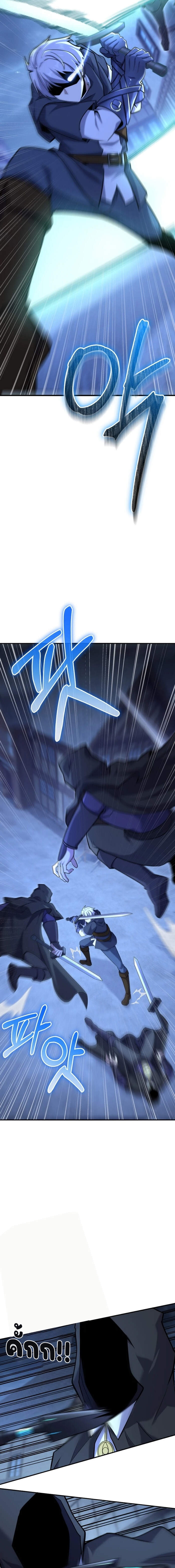 Reincarnation Sword Master ตอนที่ 12 page 13