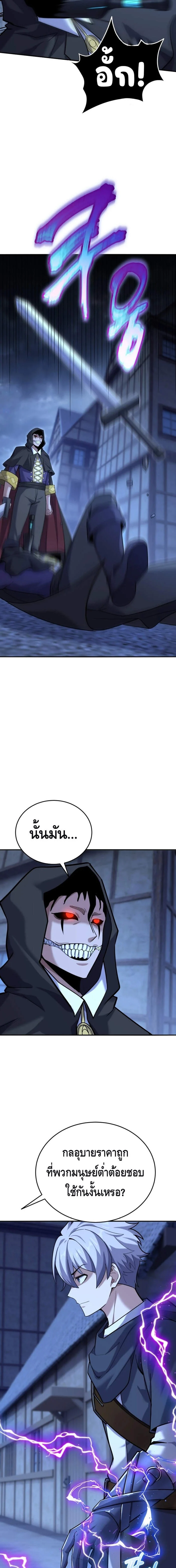 Reincarnation Sword Master ตอนที่ 12 page 14