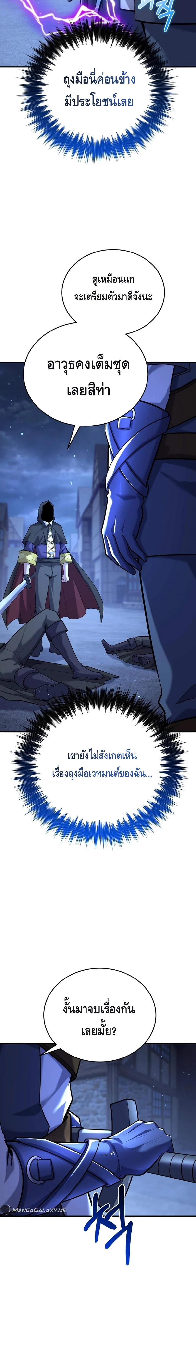 Reincarnation Sword Master ตอนที่ 12 page 15