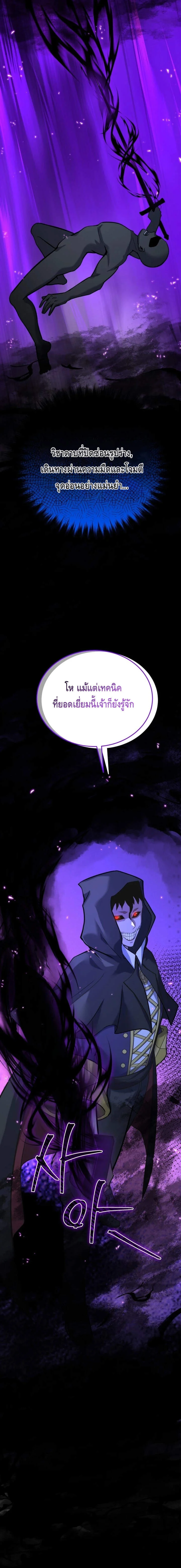 Reincarnation Sword Master ตอนที่ 12 page 17