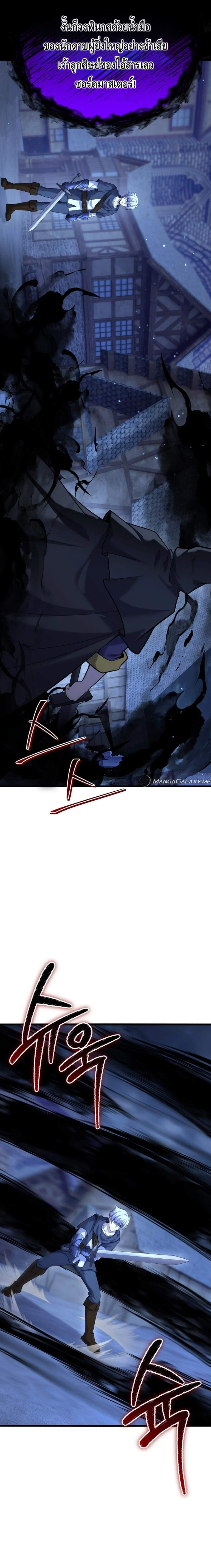 Reincarnation Sword Master ตอนที่ 12 page 18