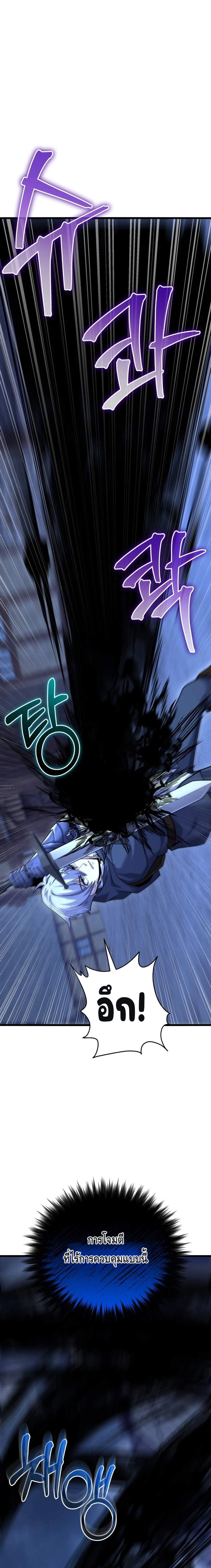 Reincarnation Sword Master ตอนที่ 12 page 19