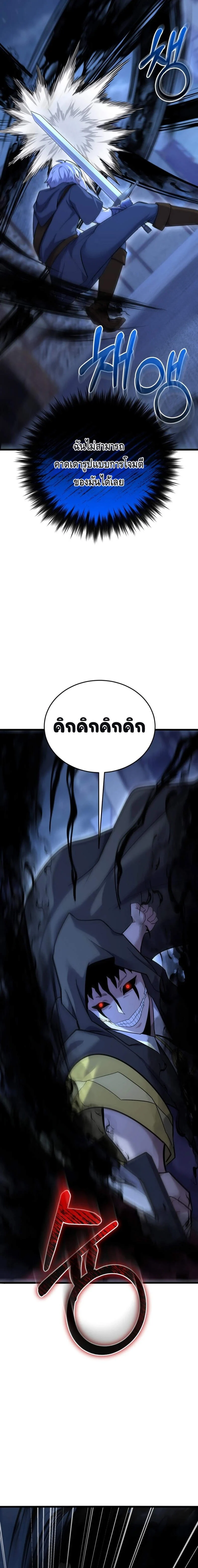 Reincarnation Sword Master ตอนที่ 12 page 20