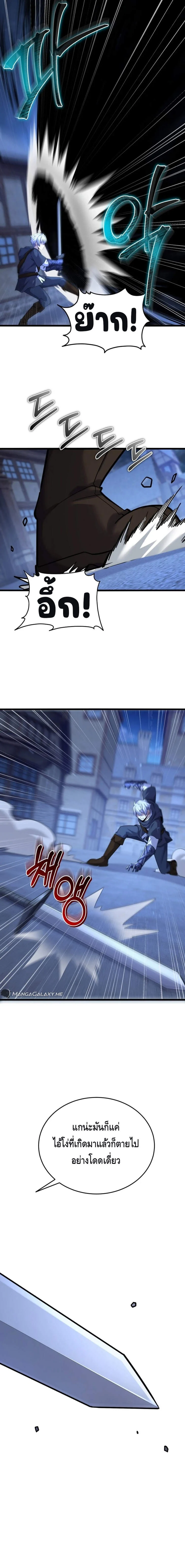 Reincarnation Sword Master ตอนที่ 12 page 21