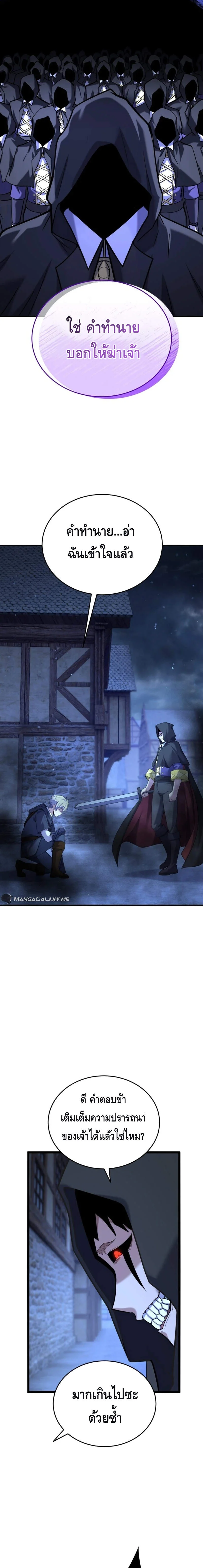 Reincarnation Sword Master ตอนที่ 12 page 24