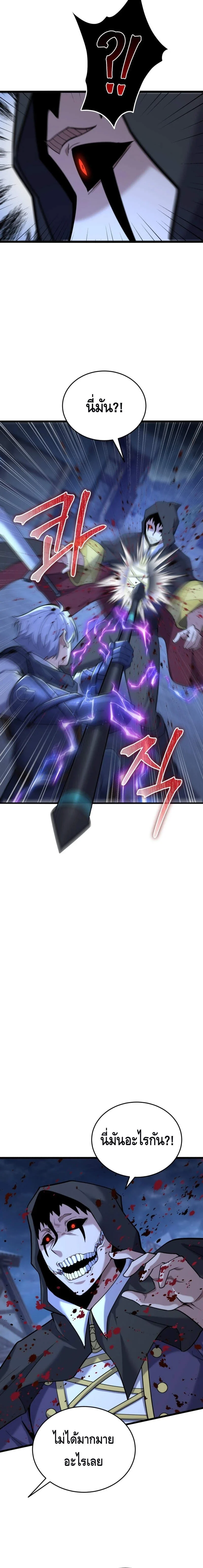 Reincarnation Sword Master ตอนที่ 12 page 25