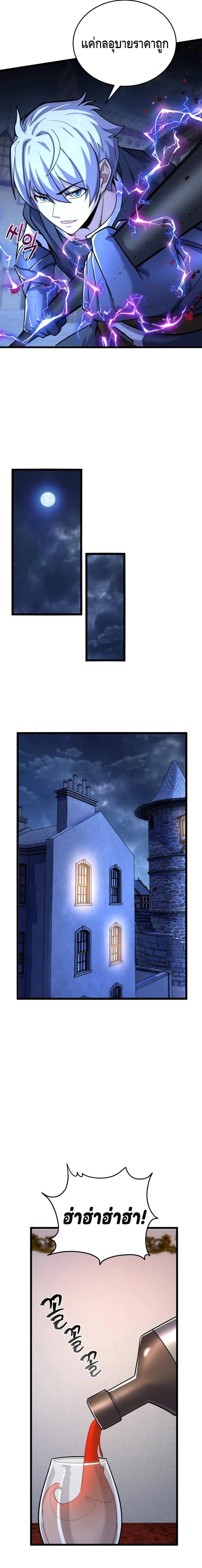 Reincarnation Sword Master ตอนที่ 12 page 26