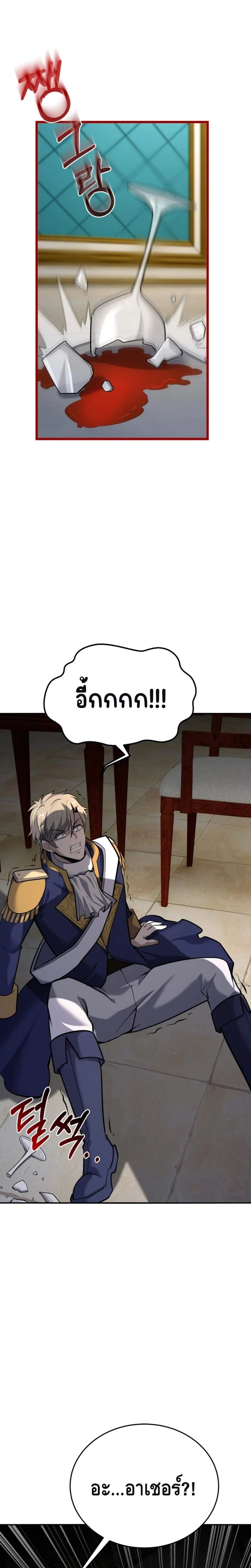 Reincarnation Sword Master ตอนที่ 12 page 28