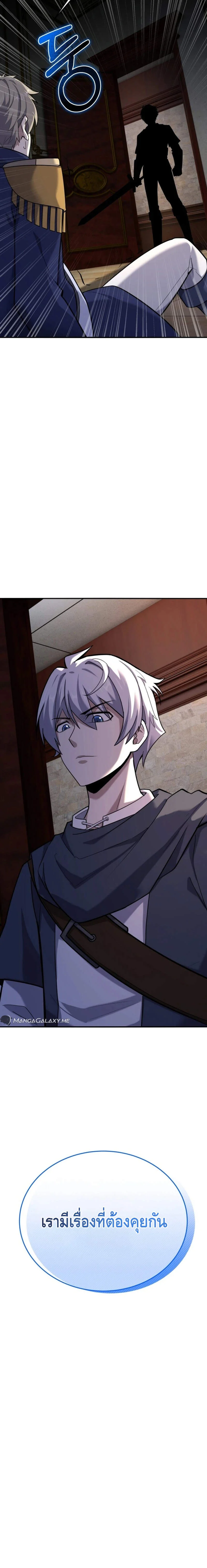 Reincarnation Sword Master ตอนที่ 12 page 29