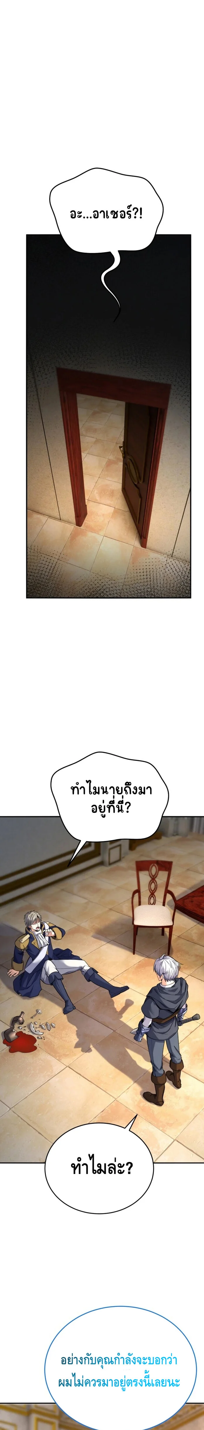 Reincarnation Sword Master ตอนที่ 13 page 0