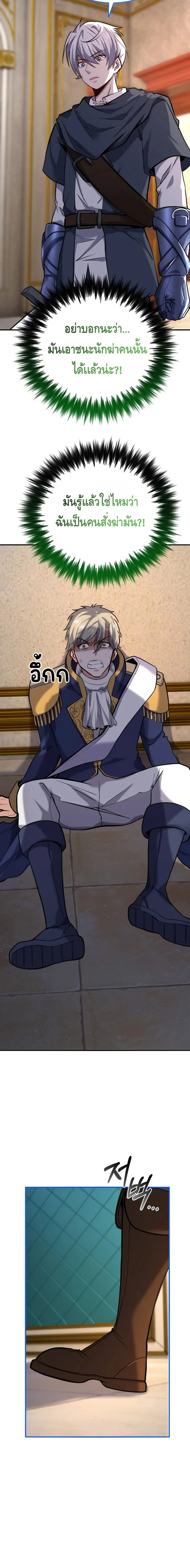 Reincarnation Sword Master ตอนที่ 13 page 1