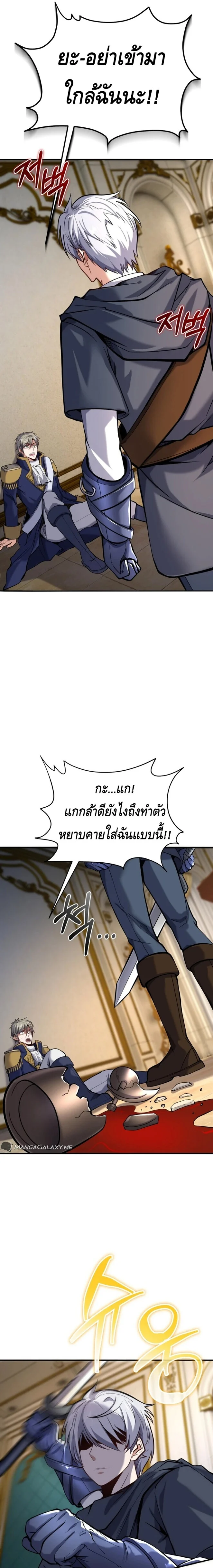 Reincarnation Sword Master ตอนที่ 13 page 2